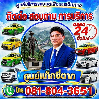 ติดต่อเรา contact us และ คำถามที่พบบ่อยๆ FAQ